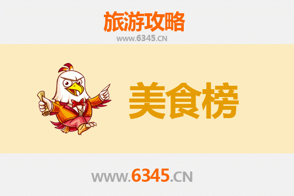 呼伦贝尔满洲里美食排行榜前十名：草原与俄式风味的舌尖盛宴