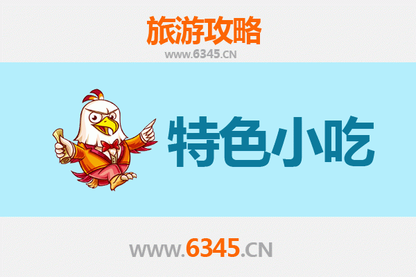 呼伦贝尔满洲里必吃特色小吃攻略