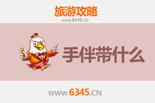 从草原到海岛：满洲里至湄洲岛深度旅游攻略与伴手礼指南